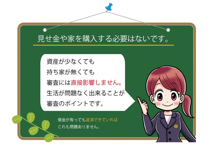 帰化申請、生計の概要その2の書き方とサンプル【帰化申請】借金があると帰化できない？